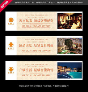 户外围挡 房地产营销策划中的视觉利器