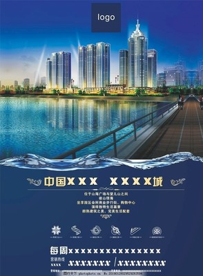 卓越营销，智启未来——房地产营销策划全解析