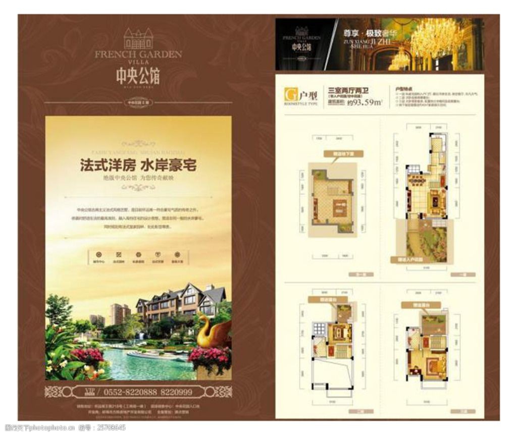 点睛之笔，悦见未来——【项目名】房地产营销策划与宣传彩页创意解析