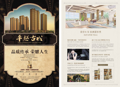 日月设计师临摹房地产营销海报 经典元素与现代美学的融合