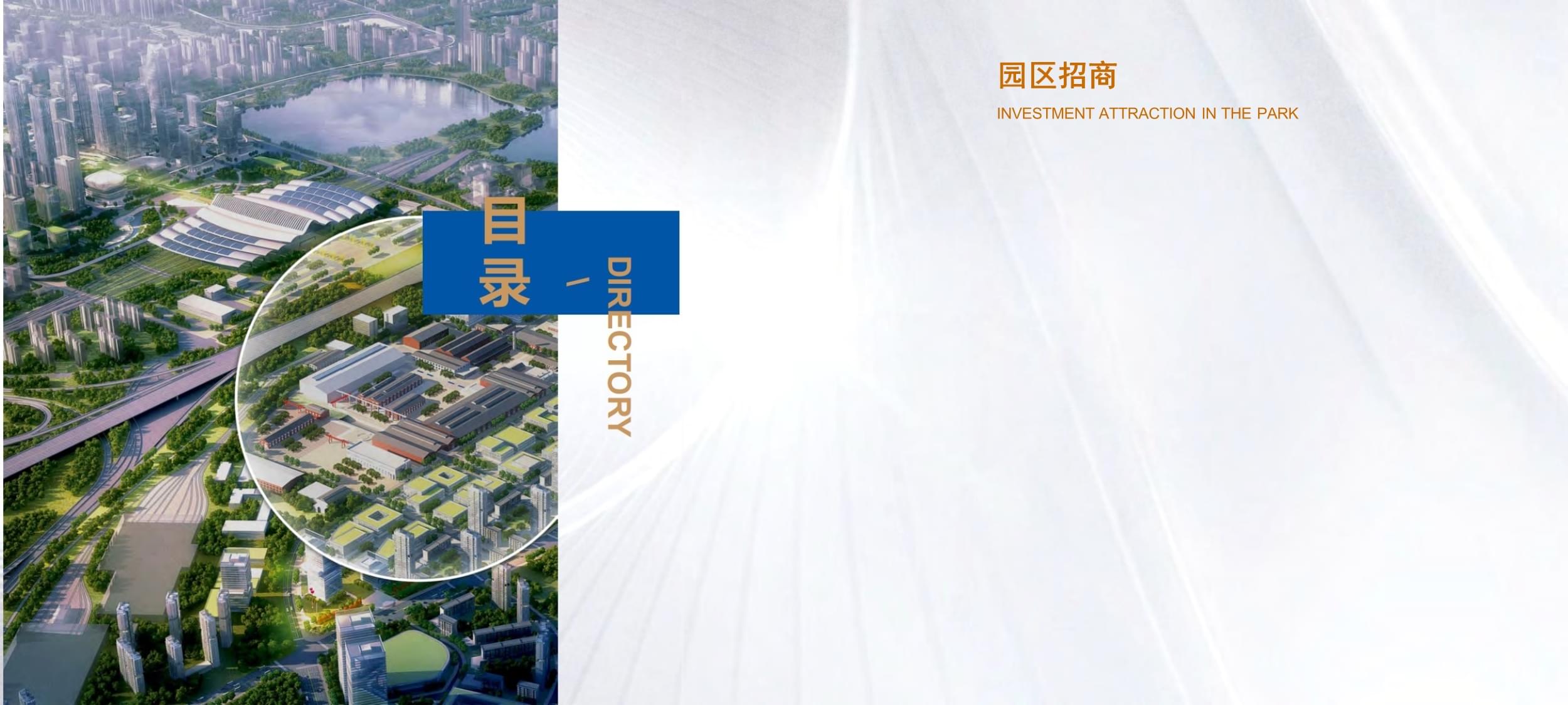 武钢云谷606 工业遗产与都市生活融合的典范