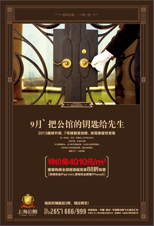 河南普华房地产营销策划案例 创新破局，引领市场